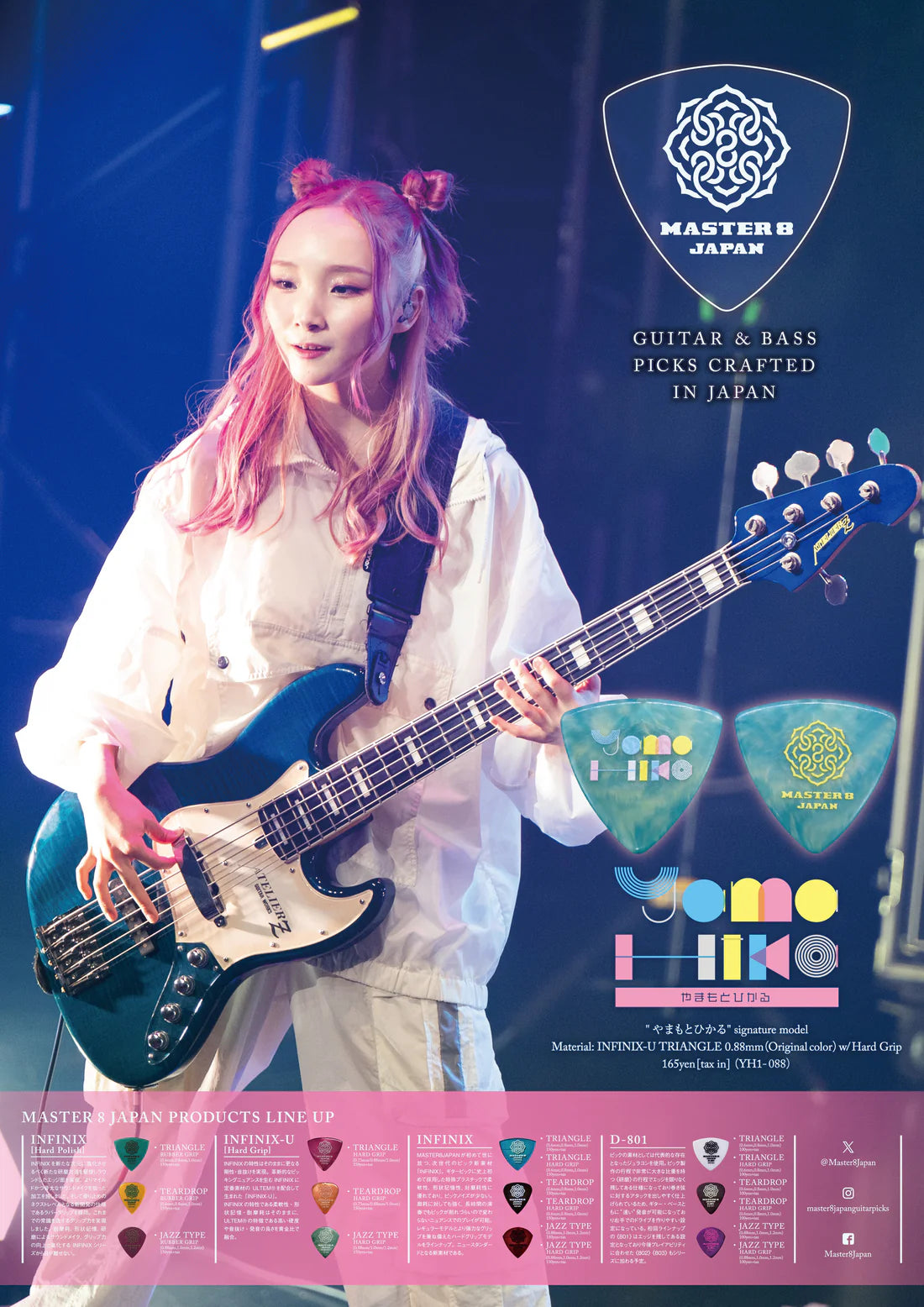 MASTER 8 JAPAN | HIRAKU YAMAMOTO SIGNATURE – INFINIX-U 0.88mm TRIANGLE for BASS